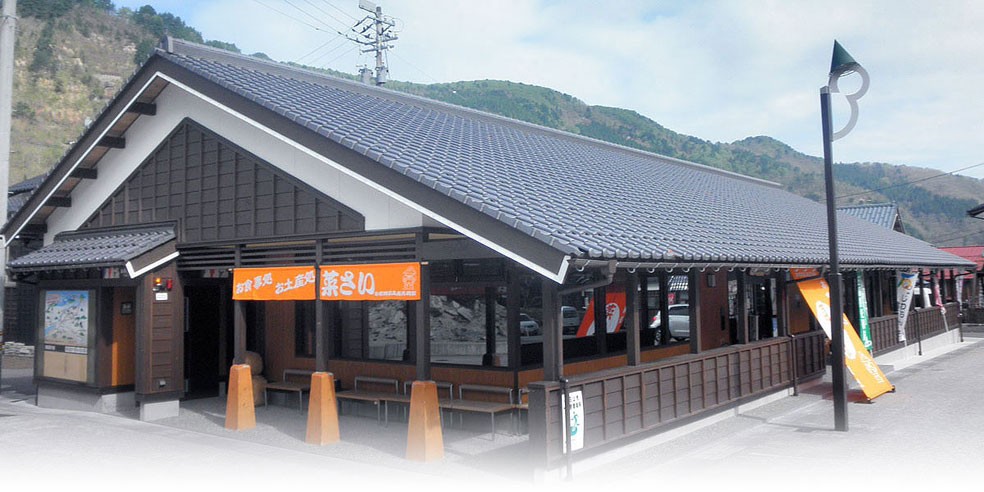 菜さいは石川県白山市白峰温泉総湯前の物産販売や食事処施設